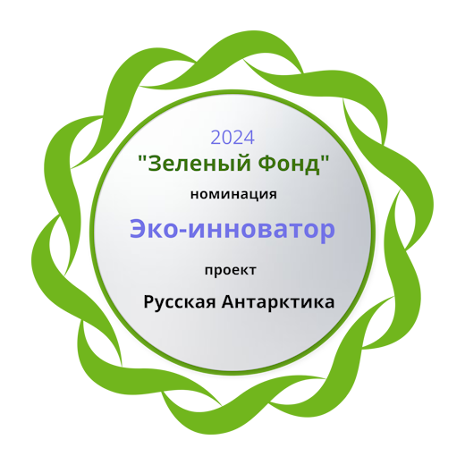 Эко-инноватор